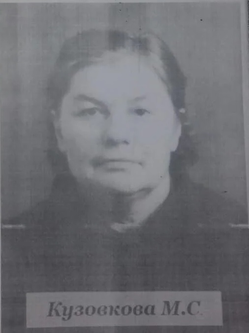 Кузовкова.jpg